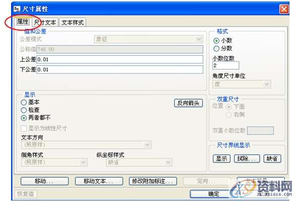 ProE工程图教程-油管工程图创建案例,标注,如图,视图,选项,第14张 ProE工程图教程-油管工程图创建案例,标注,如图,视图,选项,第14张