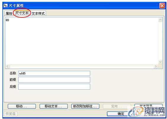 ProE工程图教程-油管工程图创建案例,标注,如图,视图,选项,第15张 ProE工程图教程-油管工程图创建案例,标注,如图,视图,选项,第15张
