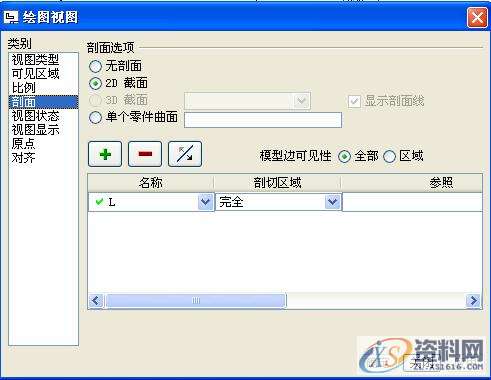 ProE工程图教程-油管工程图创建案例,标注,如图,视图,选项,第9张 ProE工程图教程-油管工程图创建案例,标注,如图,视图,选项,第9张