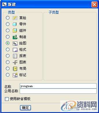 ProE工程图教程-油管工程图创建案例,标注,如图,视图,选项,第2张 ProE工程图教程-油管工程图创建案例,标注,如图,视图,选项,第2张