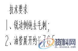 ProE工程图教程-油管工程图创建案例,标注,如图,视图,选项,第23张 ProE工程图教程-油管工程图创建案例,标注,如图,视图,选项,第23张