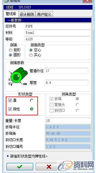 ProE工程图教程-proe管道绘制,如图,管道,菜单,第46张 ProE工程图教程-proe管道绘制,如图,管道,菜单,第46张