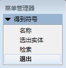 ProE工程图教程-高级标注,符号,注释,如图,粗糙度,菜单,第8张 ProE工程图教程-高级标注,符号,注释,如图,粗糙度,菜单,第8张
