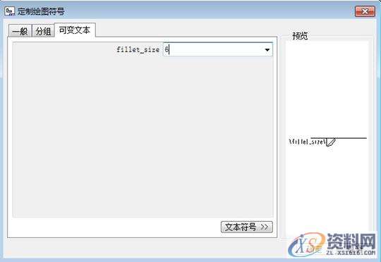 ProE工程图教程-高级标注,符号,注释,如图,粗糙度,菜单,第17张 ProE工程图教程-高级标注,符号,注释,如图,粗糙度,菜单,第17张