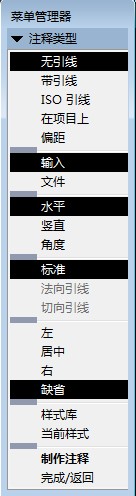 ProE工程图教程-高级标注,符号,注释,如图,粗糙度,菜单,第1张 ProE工程图教程-高级标注,符号,注释,如图,粗糙度,菜单,第1张