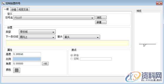 ProE工程图教程-高级标注,符号,注释,如图,粗糙度,菜单,第15张 ProE工程图教程-高级标注,符号,注释,如图,粗糙度,菜单,第15张