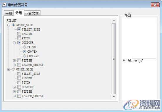 ProE工程图教程-高级标注,符号,注释,如图,粗糙度,菜单,第16张 ProE工程图教程-高级标注,符号,注释,如图,粗糙度,菜单,第16张