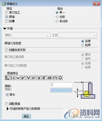 ProE工程图教程-高级标注,符号,注释,如图,粗糙度,菜单,第34张 ProE工程图教程-高级标注,符号,注释,如图,粗糙度,菜单,第34张