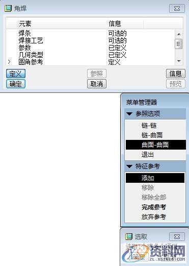 ProE工程图教程-高级标注,符号,注释,如图,粗糙度,菜单,第35张 ProE工程图教程-高级标注,符号,注释,如图,粗糙度,菜单,第35张