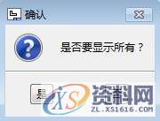 ProE工程图教程-高级标注,符号,注释,如图,粗糙度,菜单,第28张 ProE工程图教程-高级标注,符号,注释,如图,粗糙度,菜单,第28张