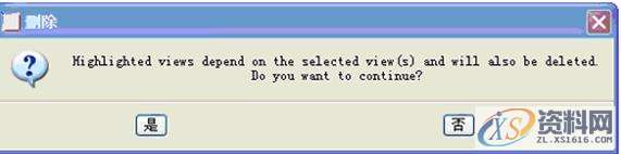 ProE工程图教程-视图的编辑,视图,显示,相切,步骤,第2张 ProE工程图教程-视图的编辑,视图,显示,相切,步骤,第2张