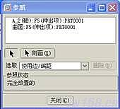 Pro/e设计轴类零件及加工步骤,如图,单击,对话框,设置,菜单,第75张
