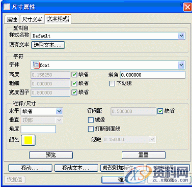 ProE工程图教程-尺寸标注,尺寸,如图,显示,步骤,注释,第30张 ProE工程图教程-尺寸标注,尺寸,如图,显示,步骤,注释,第30张