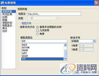 ProE工程图教程-尺寸标注,尺寸,如图,显示,步骤,注释,第47张 ProE工程图教程-尺寸标注,尺寸,如图,显示,步骤,注释,第47张