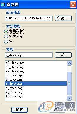 ProE工程图教程-工程图概述,视图,图纸,模板,选择,第2张 ProE工程图教程-工程图概述,视图,图纸,模板,选择,第2张