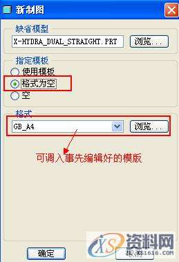 ProE工程图教程-工程图概述,视图,图纸,模板,选择,第3张 ProE工程图教程-工程图概述,视图,图纸,模板,选择,第3张