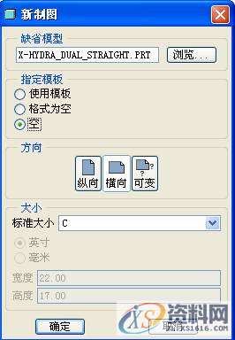 ProE工程图教程-工程图概述,视图,图纸,模板,选择,第4张 ProE工程图教程-工程图概述,视图,图纸,模板,选择,第4张