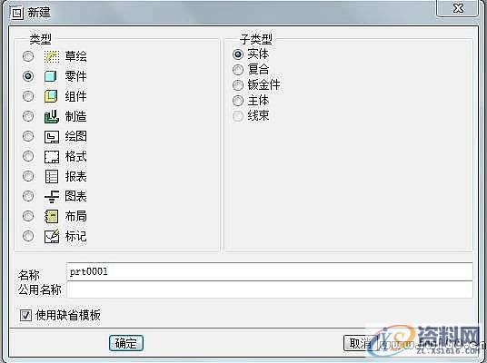 ProE产品设计-齿轮ProE参数化建模,单击,对话框,下图,第3张 ProE产品设计-齿轮ProE参数化建模,单击,对话框,下图,第3张