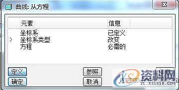 ProE产品设计-齿轮ProE参数化建模,单击,对话框,下图,第14张 ProE产品设计-齿轮ProE参数化建模,单击,对话框,下图,第14张