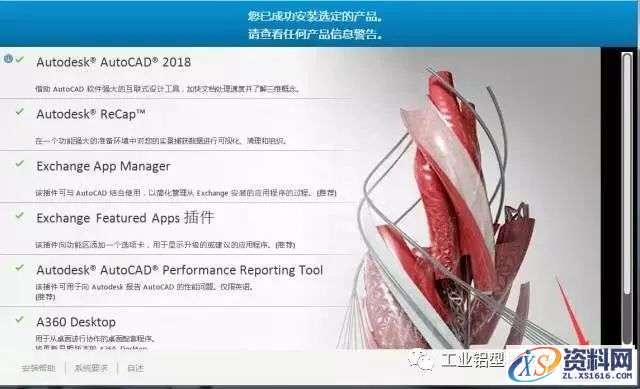 AutoCAD_2018_Chinese_Win_64bit软件下载,盘,CAD2018,第8张 AutoCAD_2018_Chinese_Win_64bit软件下载,盘,CAD2018,第8张