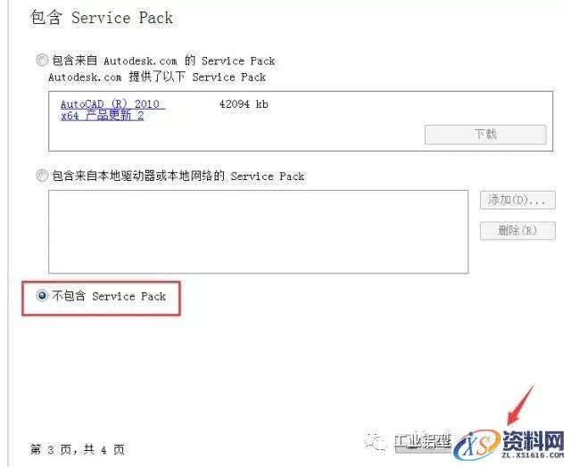 AutoCAD_2010_Chinese_Win_64bit软件下载,盘,AutoCAD,第11张