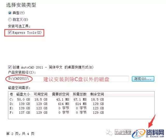 AutoCAD_2011_EKST_Win_64bit软件下载,盘,CAD2011,AutoCAD,Ctrl,第10张 AutoCAD_2011_EKST_Win_64bit软件下载,盘,CAD2011,AutoCAD,Ctrl,第10张