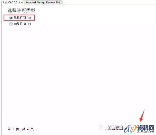 AutoCAD_2011_EKST_Win_64bit软件下载,盘,CAD2011,AutoCAD,Ctrl,第9张 AutoCAD_2011_EKST_Win_64bit软件下载,盘,CAD2011,AutoCAD,Ctrl,第9张