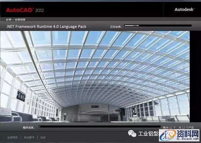 AutoCAD_2012_Chinese_Win_32bit软件下载,盘,AutoCAD,CAD2012,Ctrl,第9张 AutoCAD_2012_Chinese_Win_32bit软件下载,盘,AutoCAD,CAD2012,Ctrl,第9张