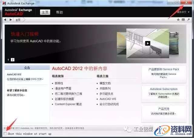 AutoCAD_2012_Chinese_Win_32bit软件下载,盘,AutoCAD,CAD2012,Ctrl,第21张 AutoCAD_2012_Chinese_Win_32bit软件下载,盘,AutoCAD,CAD2012,Ctrl,第21张