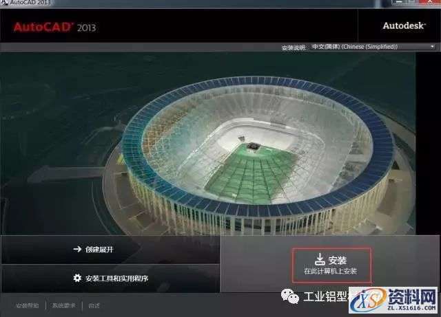 AutoCAD_2013_Chinese_Win_32bit软件下载,盘,AutoCAD,CAD2013,Ctrl,第5张 AutoCAD_2013_Chinese_Win_32bit软件下载,盘,AutoCAD,CAD2013,Ctrl,第5张
