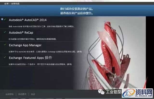 AutoCAD_2014_Chinese_Win_32bit软件下载,盘,AutoCAD,CAD2014,Ctrl,第9张 AutoCAD_2014_Chinese_Win_32bit软件下载,盘,AutoCAD,CAD2014,Ctrl,第9张