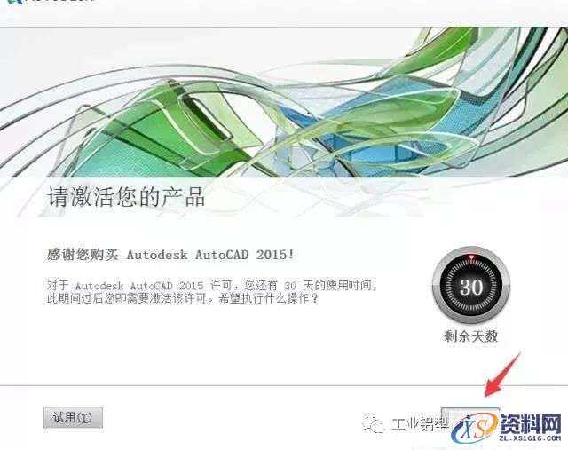 AutoCAD_2015_Chinese_Win_64bit软件下载,盘,CAD2015,AutoCAD,Ctrl,第16张 AutoCAD_2015_Chinese_Win_64bit软件下载,盘,CAD2015,AutoCAD,Ctrl,第16张