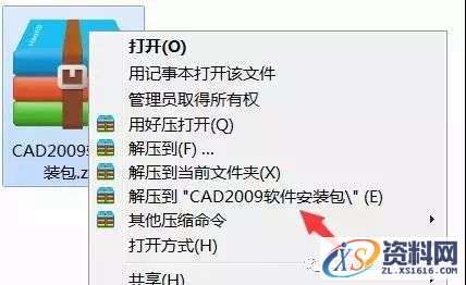 AutoCAD_2009_Chinese_Win_32bit软件下载,Ctrl,AutoCAD,CAD2009,win7,第1张 AutoCAD_2009_Chinese_Win_32bit软件下载,Ctrl,AutoCAD,CAD2009,win7,第1张
