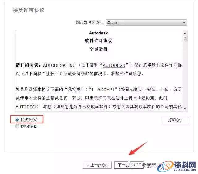 AutoCAD_2009_Chinese_Win_32bit软件下载,Ctrl,AutoCAD,CAD2009,win7,第6张 AutoCAD_2009_Chinese_Win_32bit软件下载,Ctrl,AutoCAD,CAD2009,win7,第6张