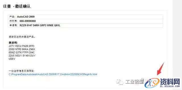 AutoCAD_2009_Chinese_Win_32bit软件下载,Ctrl,AutoCAD,CAD2009,win7,第17张 AutoCAD_2009_Chinese_Win_32bit软件下载,Ctrl,AutoCAD,CAD2009,win7,第17张