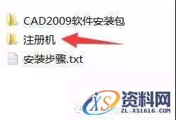 AutoCAD_2009_Chinese_Win_32bit软件下载,Ctrl,AutoCAD,CAD2009,win7,第13张 AutoCAD_2009_Chinese_Win_32bit软件下载,Ctrl,AutoCAD,CAD2009,win7,第13张