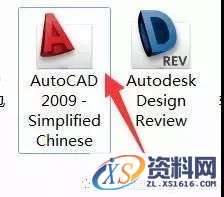 AutoCAD_2009_Chinese_Win_32bit软件下载,Ctrl,AutoCAD,CAD2009,win7,第11张 AutoCAD_2009_Chinese_Win_32bit软件下载,Ctrl,AutoCAD,CAD2009,win7,第11张