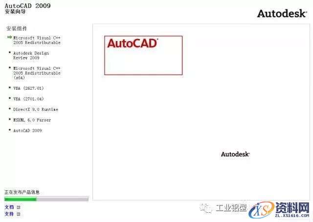 AutoCAD_2009_Chinese_Win_32bit软件下载,Ctrl,AutoCAD,CAD2009,win7,第9张 AutoCAD_2009_Chinese_Win_32bit软件下载,Ctrl,AutoCAD,CAD2009,win7,第9张