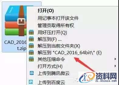 AutoCAD_2016_Chinese_Win_32bit软件下载,盘,AutoCAD,CAD2016,Ctrl,2016,第1张 AutoCAD_2016_Chinese_Win_32bit软件下载,盘,AutoCAD,CAD2016,Ctrl,2016,第1张