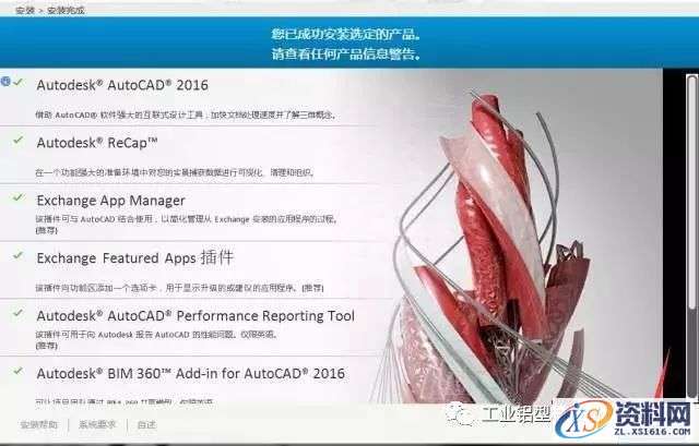 AutoCAD_2016_Chinese_Win_32bit软件下载,盘,AutoCAD,CAD2016,Ctrl,2016,第9张 AutoCAD_2016_Chinese_Win_32bit软件下载,盘,AutoCAD,CAD2016,Ctrl,2016,第9张