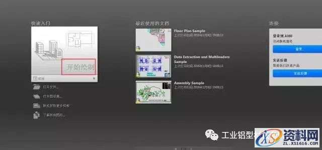 AutoCAD_2016_Chinese_Win_32bit软件下载,盘,AutoCAD,CAD2016,Ctrl,2016,第19张 AutoCAD_2016_Chinese_Win_32bit软件下载,盘,AutoCAD,CAD2016,Ctrl,2016,第19张