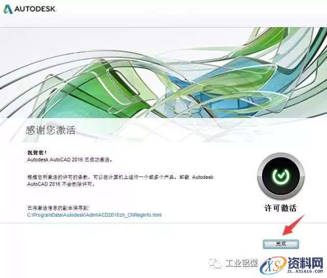 AutoCAD_2016_Chinese_Win_32bit软件下载,盘,AutoCAD,CAD2016,Ctrl,2016,第18张 AutoCAD_2016_Chinese_Win_32bit软件下载,盘,AutoCAD,CAD2016,Ctrl,2016,第18张
