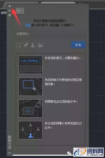 AutoCAD_2016_Chinese_Win_32bit软件下载,盘,AutoCAD,CAD2016,Ctrl,2016,第20张 AutoCAD_2016_Chinese_Win_32bit软件下载,盘,AutoCAD,CAD2016,Ctrl,2016,第20张