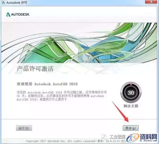 AutoCAD_2018_Chinese_Win_32bit软件下载,盘,AutoCAD,CAD2018,Ctrl,第14张 AutoCAD_2018_Chinese_Win_32bit软件下载,盘,AutoCAD,CAD2018,Ctrl,第14张