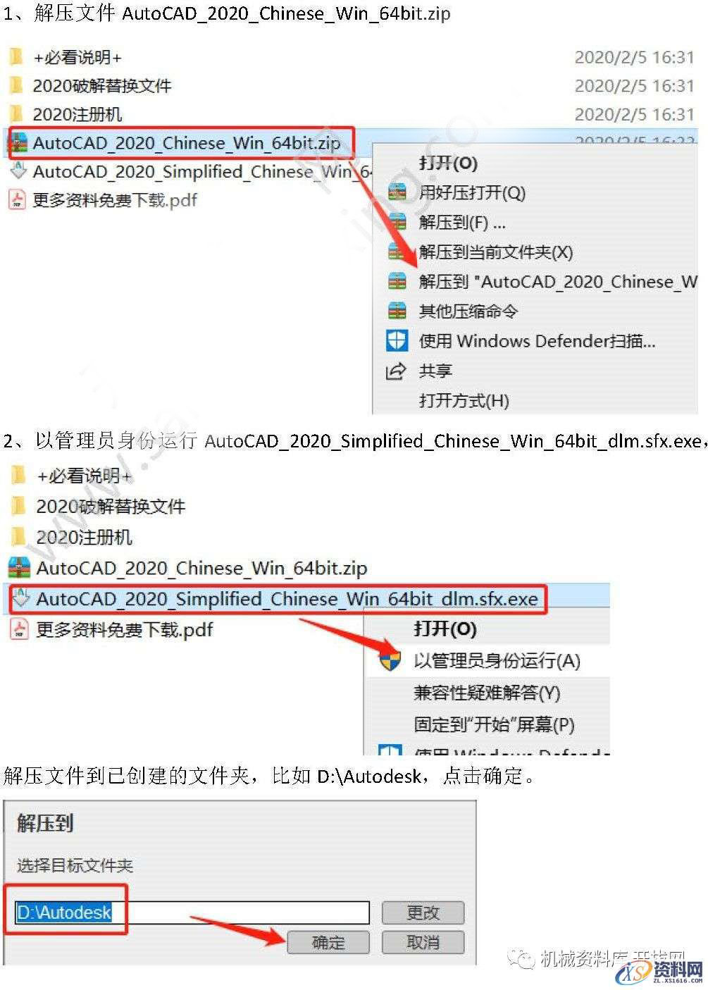 AutoCAD_2020_Chinese_Win_64bit,安装,AutoCAD,环境,密钥,第1张 AutoCAD_2020_Chinese_Win_64bit,安装,AutoCAD,环境,密钥,第1张