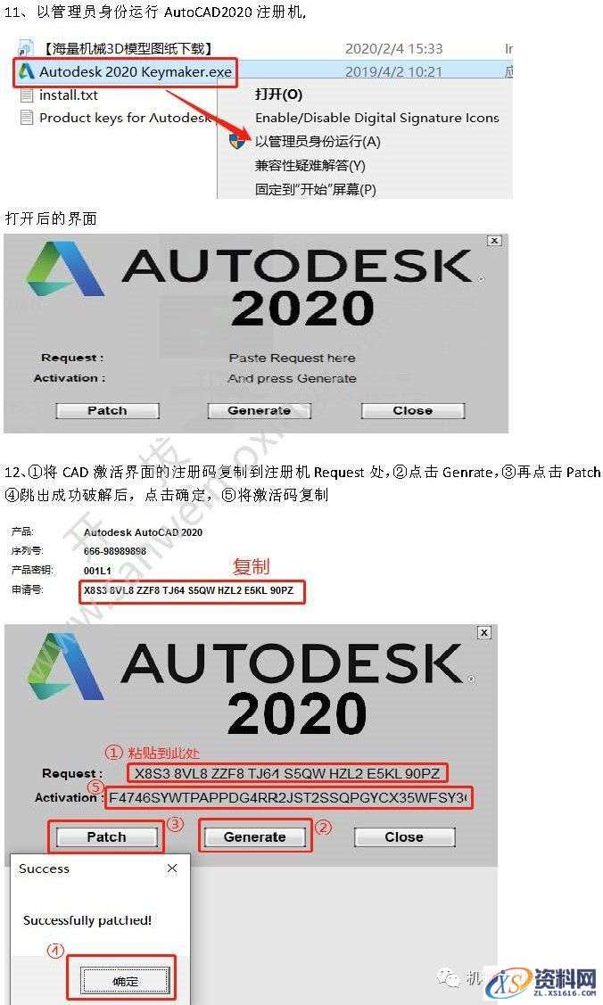 AutoCAD_2020_Chinese_Win_64bit,安装,AutoCAD,环境,密钥,第6张 AutoCAD_2020_Chinese_Win_64bit,安装,AutoCAD,环境,密钥,第6张
