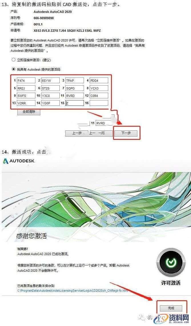 AutoCAD_2020_Chinese_Win_64bit,安装,AutoCAD,环境,密钥,第7张 AutoCAD_2020_Chinese_Win_64bit,安装,AutoCAD,环境,密钥,第7张