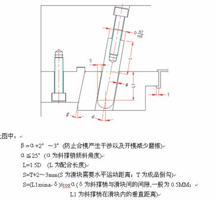 行位(图文教程),采用,加工,第4张 行位(图文教程),行位,采用,加工,第4张