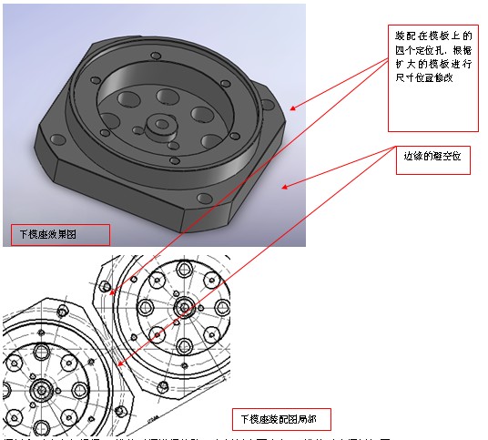 基于AUTOCAD平台和SOLIDWORKS平台开发韩国冲床改制207.5高顶盖的开料模具(图文教程) ...,第9张 基于AUTOCAD平台和SOLIDWORKS平台开发韩国冲床改制207.5高顶盖的开料模具(图文教程) ...,基于AUTOCAD平台和SOLIDWORKS平台开发韩国冲床改制207.5高顶盖的开料模具,第9张