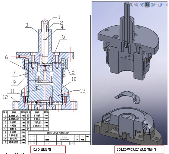 基于AUTOCAD平台和SOLIDWORKS平台开发韩国冲床改制207.5高顶盖的开料模具(图文教程) ...,第14张 基于AUTOCAD平台和SOLIDWORKS平台开发韩国冲床改制207.5高顶盖的开料模具(图文教程) ...,基于AUTOCAD平台和SOLIDWORKS平台开发韩国冲床改制207.5高顶盖的开料模具,第14张